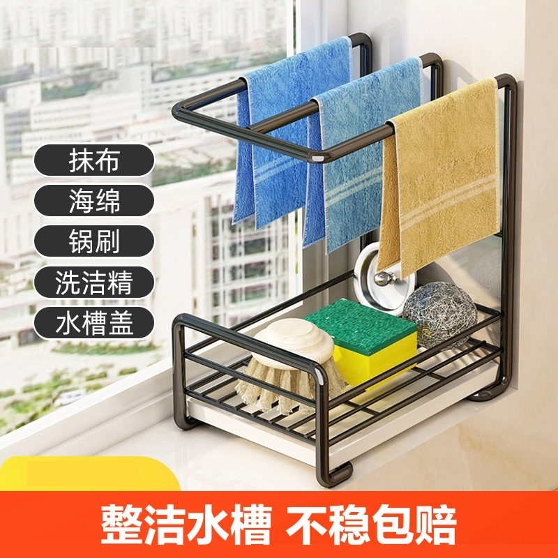 抹布架厨房沥水架免打孔可台面壁挂毛巾厨房用品收纳置物架子分层高清大图