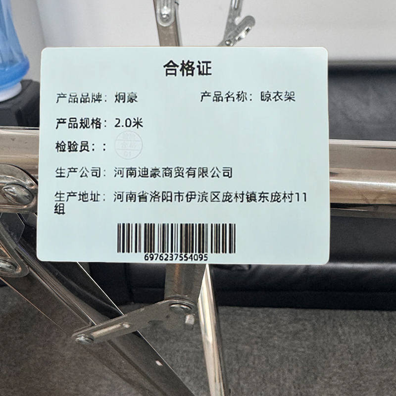 炯豪 晾衣架 2.0米/个高清大图