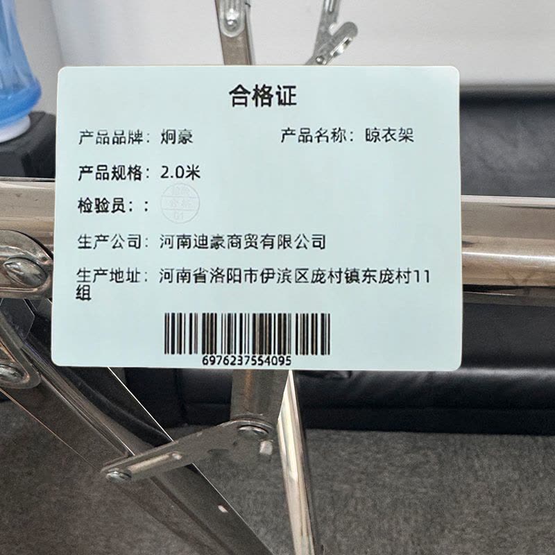 炯豪 晾衣架 2.0米/个图片