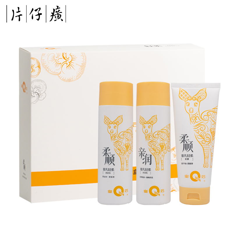 片仔癀皇后非凡轻柔套装去屑控油蓬松柔顺留香洗发沐浴露乳