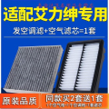 游枫亭适配东风本田艾力绅空气空调滤芯原厂专用空滤12-16款2.4滤清器15pf