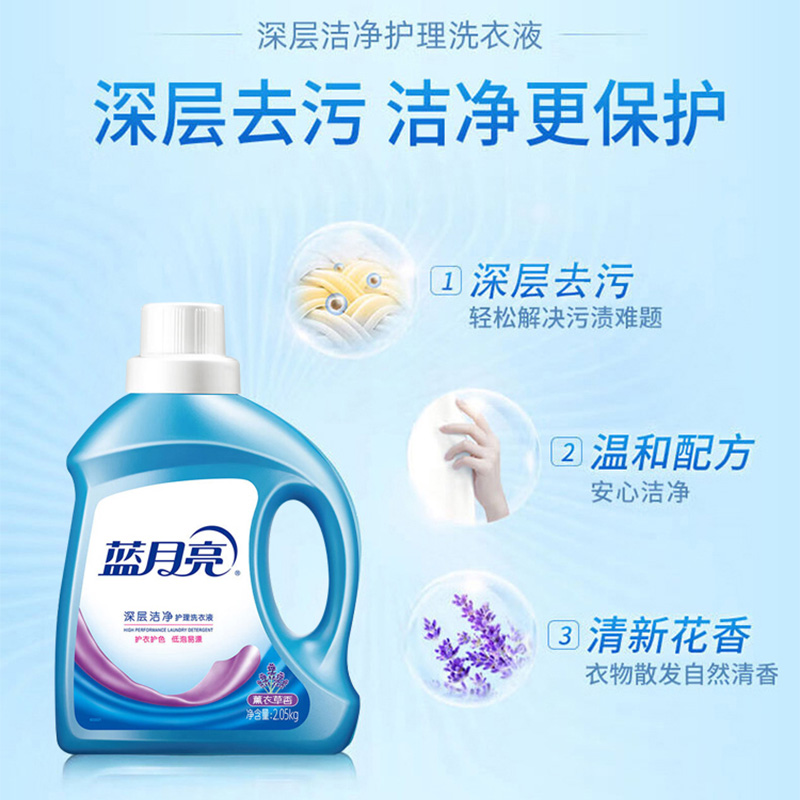 蓝月亮洗衣液套装3.03kg深层清洁持久留香80002443高清大图