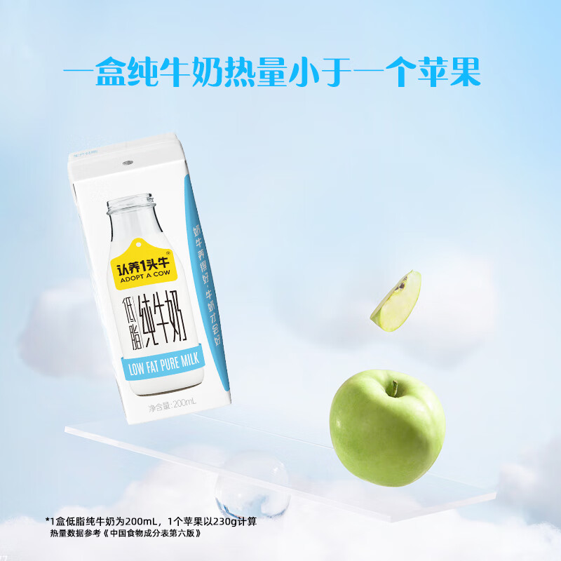 认养一头牛低脂牛奶200ml*10盒装高清大图