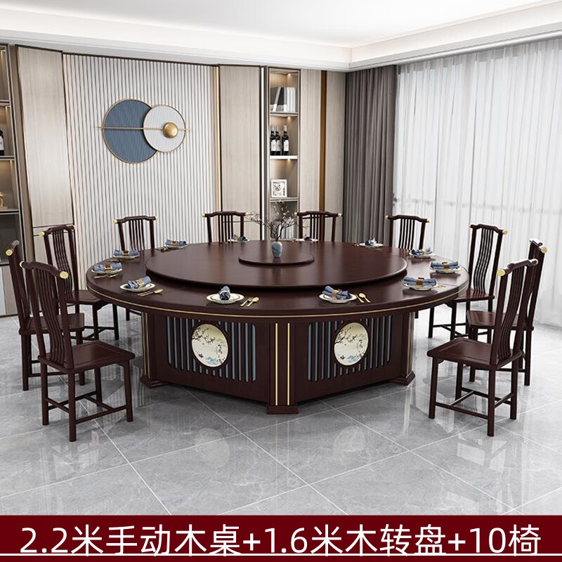 戴劲新中式手动餐桌酒店大圆桌木质现代桌包厢大型餐桌2.2米含10椅高清大图