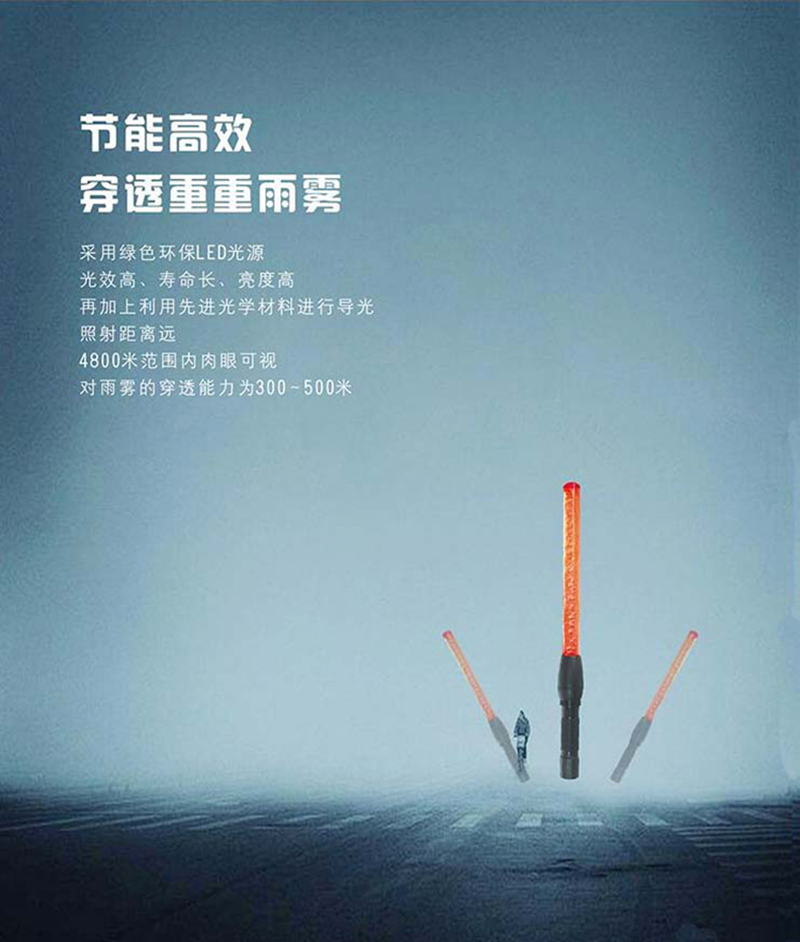 虎光风行 发光指挥棒 HG4841 3W 黑色高清大图