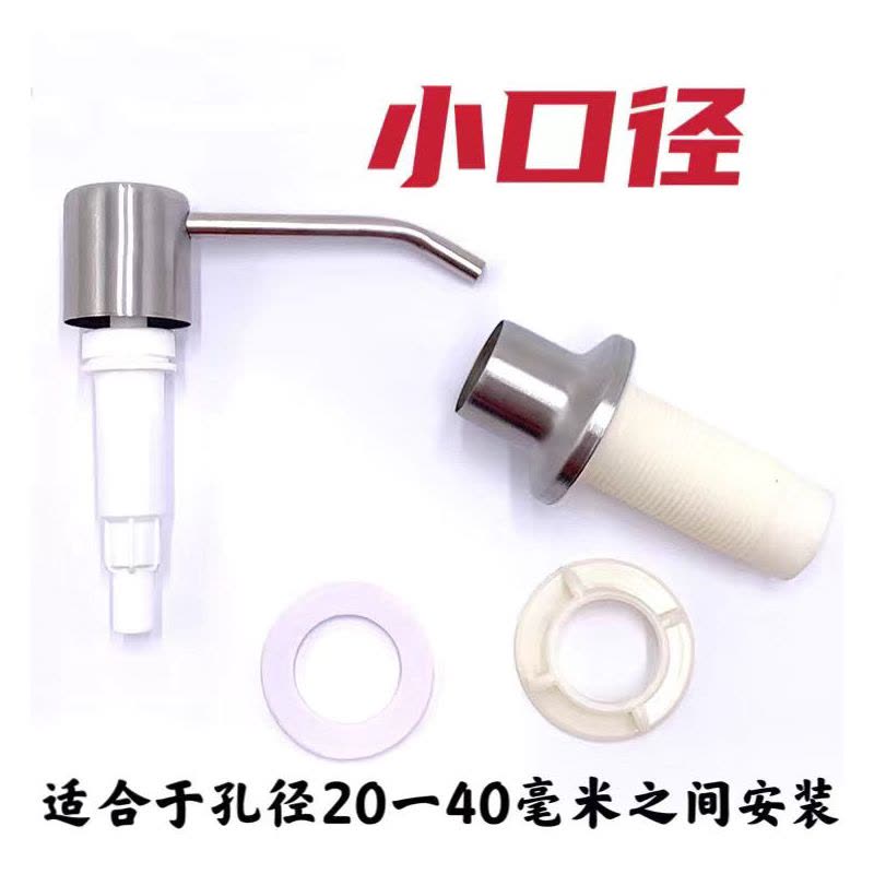 皂液器厨房 水槽用洗洁精瓶子按压瓶洗菜盆洗涤剂不锈钢按压器图片