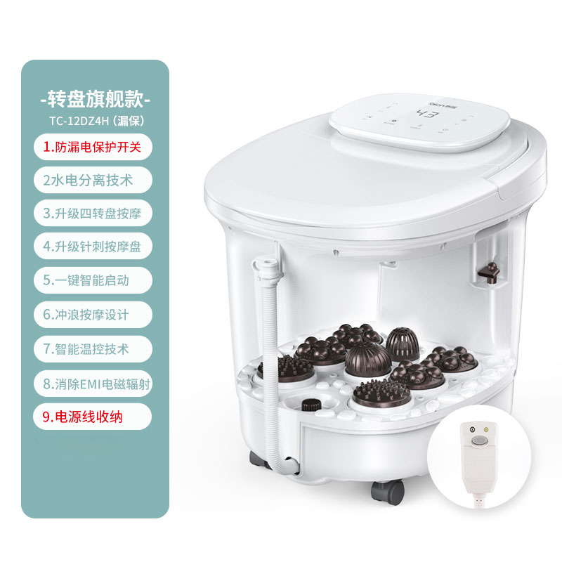 泰昌泡脚桶恒温加热足浴盆电动按摩洗脚盆家用全自动泡脚按摩桶 转盘旗舰款TC-12DZ4H(漏保款）