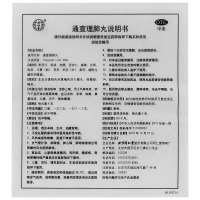 北京同仁堂 通宣理肺丸 6g*10丸/盒 解表散寒 宣肺止咳 用于感冒咳嗽 恶寒 头痛