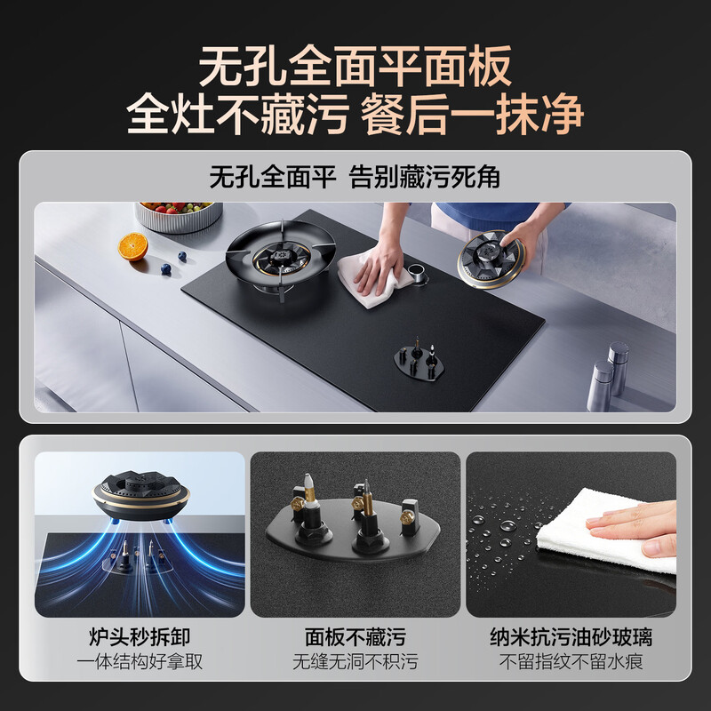 老板(Robam)[高配功能款]燃气灶具双灶家用大火力煤气灶猛火灶 台嵌两用智能灶 底座可调节能防爆P1灶具 天然气高清大图