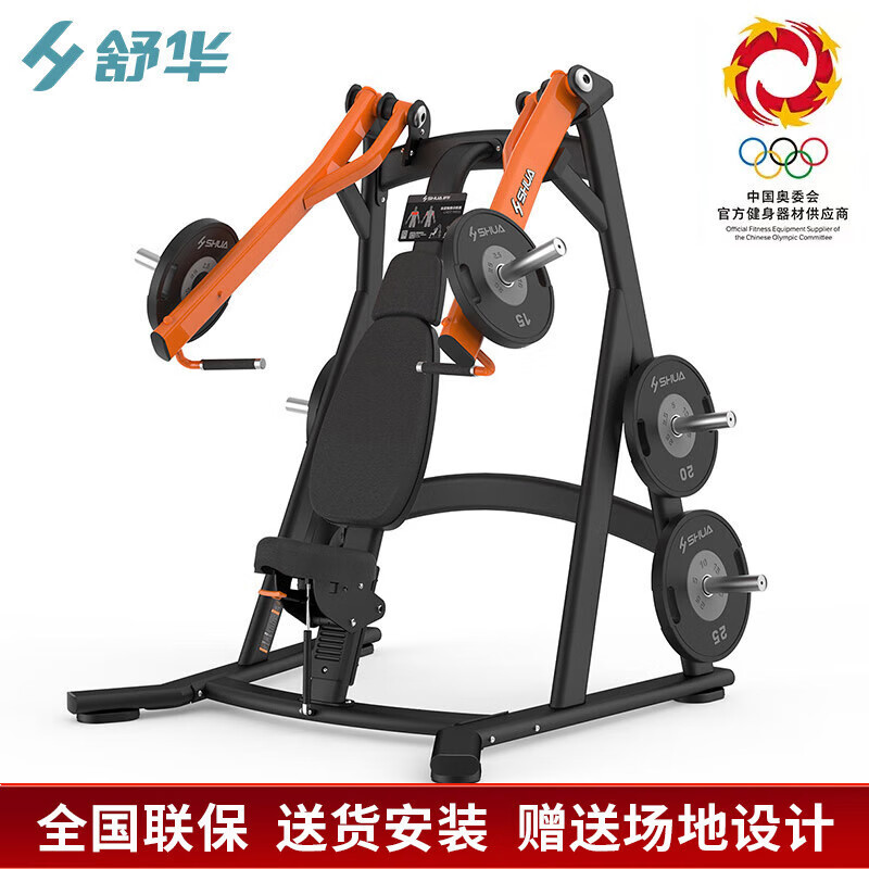 舒华(SHUA)坐姿推胸训练器SH-G6901高清大图