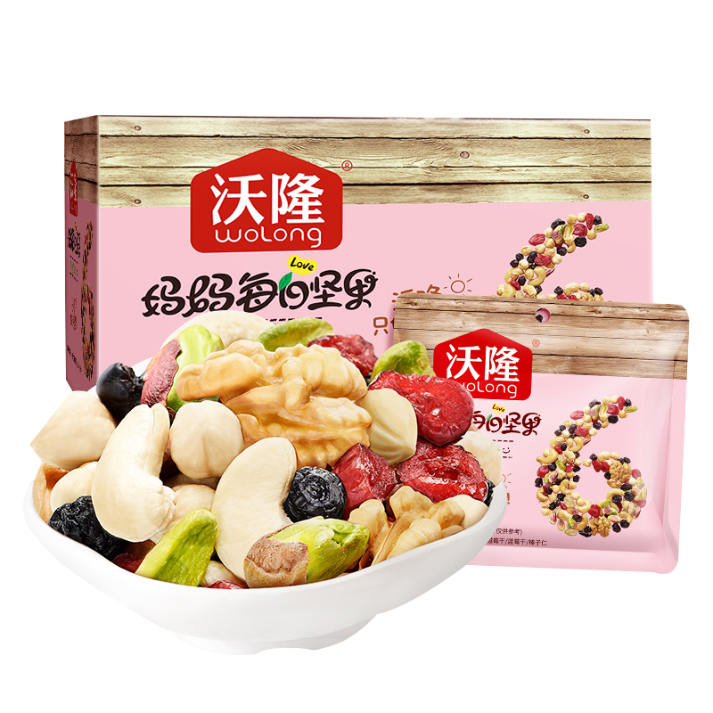 沃隆 每日坚果750g妈妈款(25g*30袋) 孕妇健康营养混合坚果礼盒 进口原料开心果蔓越莓干榛子仁休闲零食