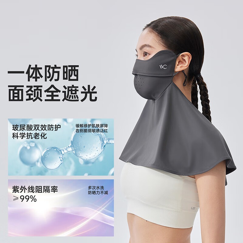 VVC VGK5S712-VVC玻尿酸披肩面罩(鱼骨款)星河灰