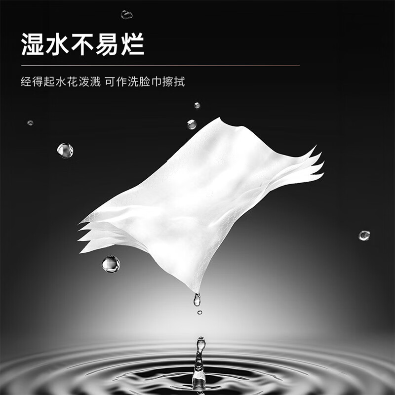 洁柔抽纸 黑Face4层80抽*10盒 大规格M码 商务办公居家面巾纸 整箱高清大图
