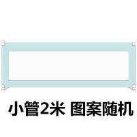 床围栏一面单边升降通用防宝宝掉床护栏婴儿防摔床边室内家用挡板 小管2米图案随机发 一面价格