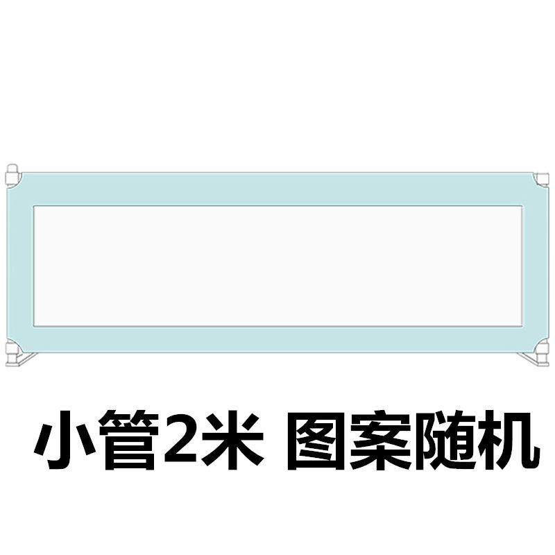 床围栏一面单边升降通用防宝宝掉床护栏婴儿防摔床边室内家用挡板 小管2米图案随机发 一面价格