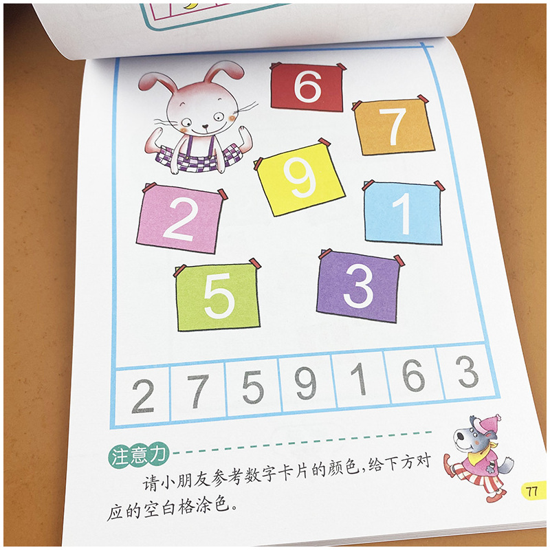 [正版]河马文化 左右脑开发经典题6-7岁儿童智力开发书幼儿童数学思维训练书籍潜能益智力开发宝宝左右脑全脑思维逻辑记忆