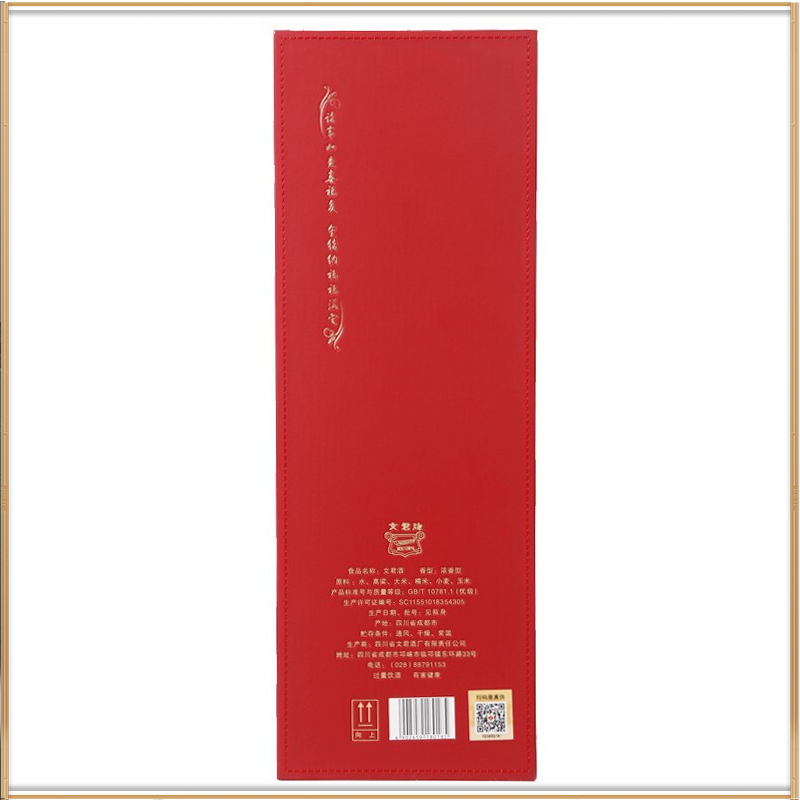 文君酒 白酒 猪年生肖纪念酒 52度 浓香型 1L礼盒 收藏送礼剑南春集团