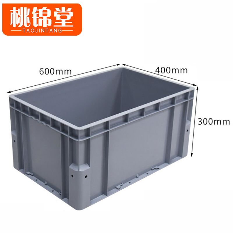 桃锦堂物流箱高清大图