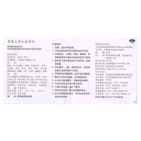 *黄连上清丸 6克*10袋 河南省宛西制药股份有限公司
