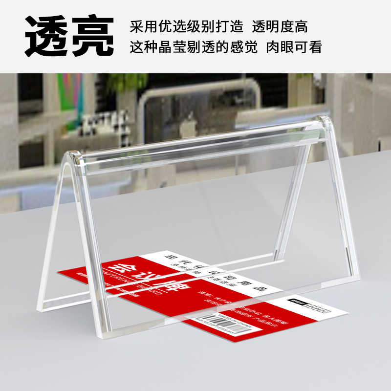亚克力三角会议牌V型桌牌台牌席位牌三角台卡[10个装]高清大图