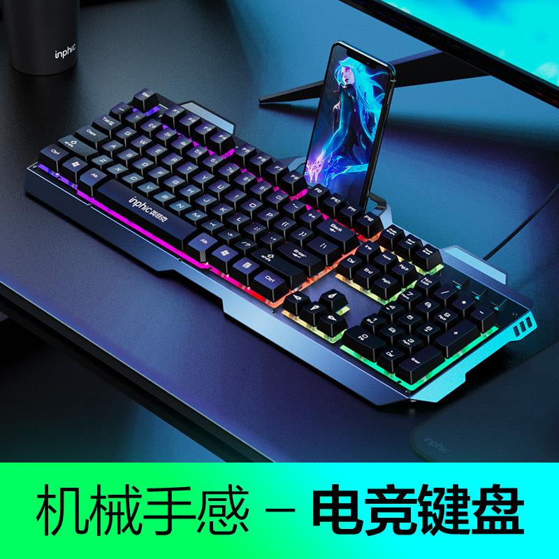 v680键盘鼠标套装游戏键鼠机械手感金属加重有线家用台式笔记本电脑外设外接炫光七彩网吧网咖电竞lol