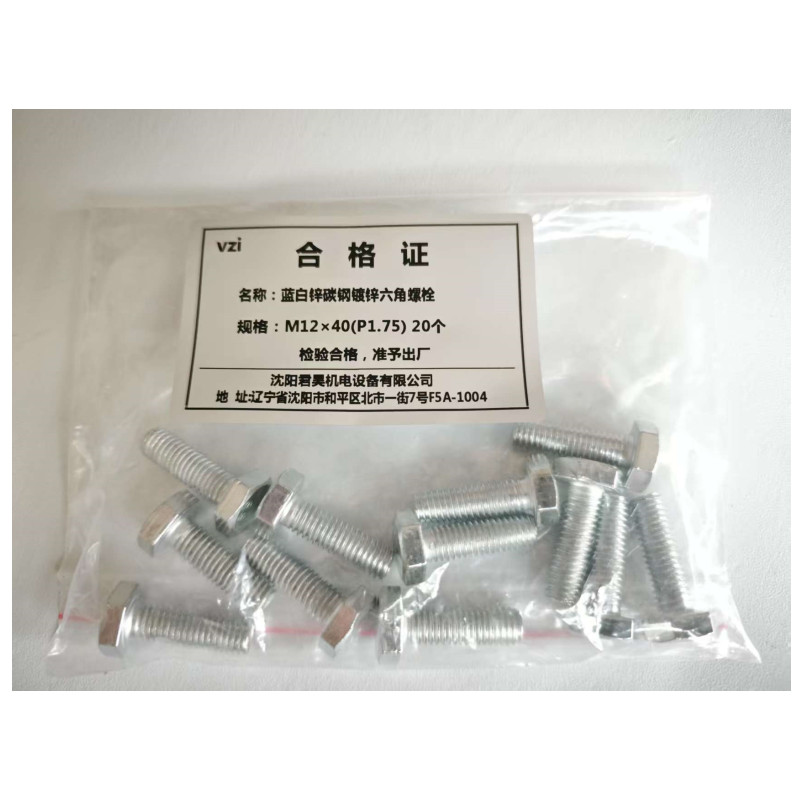 vzi 蓝白锌碳钢镀锌六角螺栓 M12×40(P1.75) 20个 包高清大图