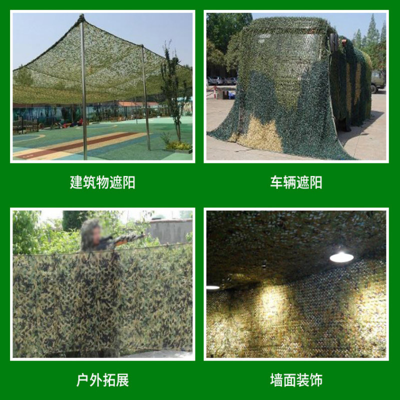 420D伪装网1平方米(沙漠迷彩/丛林迷彩/数码迷彩/海洋迷彩)