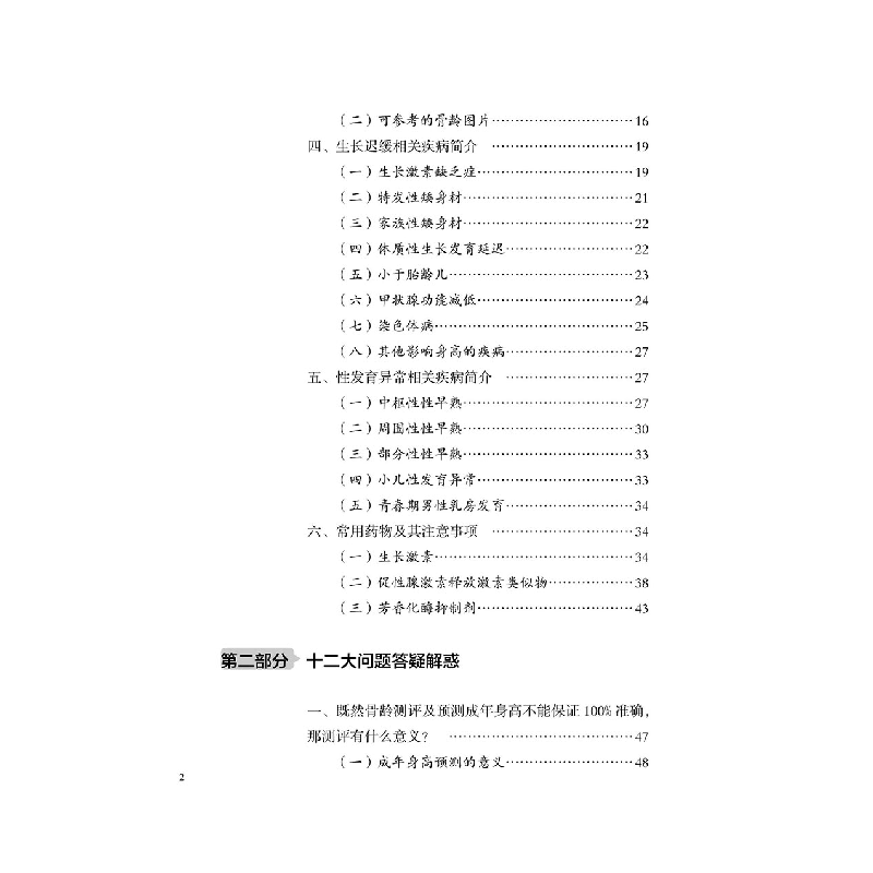 醉染图书力生长 医路童行----打开孩子的殿堂之门9787308224956高清大图