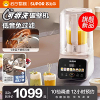 苏泊尔(SUPOR)全自动加热早餐机辅食机 大容量1.5升家用豆浆机可拆洗榨汁机 低音降噪破壁机SPX306R