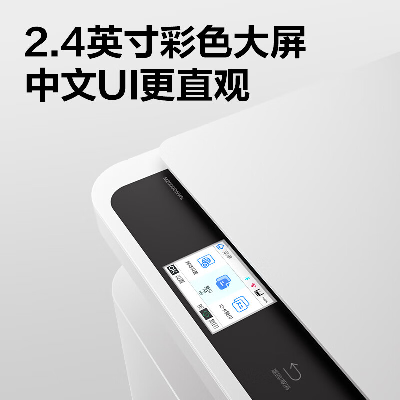 得力M2000DNWs黑白激光多功能一体机25ppm自动双面无线打印高清大图