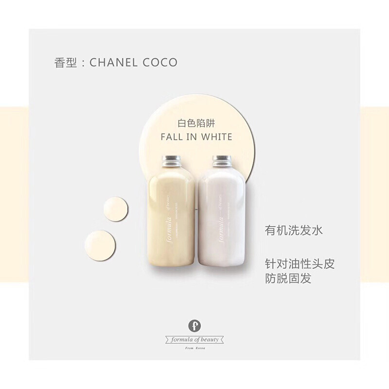 formula of beauty 韩国玛咖珑洗发水护发素 轻奢洗护套装无硅油 白色陷阱洗护300ml-清洁头皮