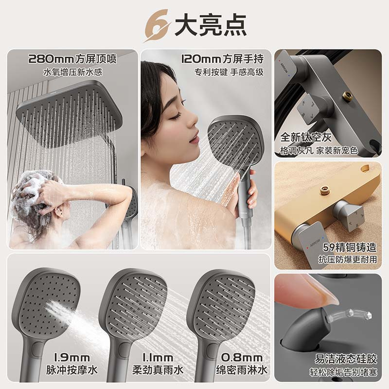 箭牌卫浴(ARROW)增压淋浴套装全铜淋雨龙头花洒喷头多功能增压AE3431MGGSP-P4