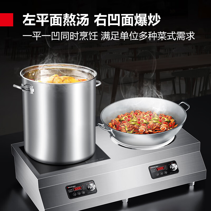 德玛仕DEMASHI商用电磁炉多头5000W大功率平面凹面电磁炉台式多眼多头煲仔炉灶爆一平一凹 IH-TC-100A2高清大图