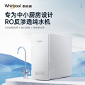 帮客材配 惠而浦Whirlpool净水器滤芯 U100C87-6滤芯 第六级 后置活性炭滤芯