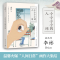 [M]小小小小的人间-9787572616389