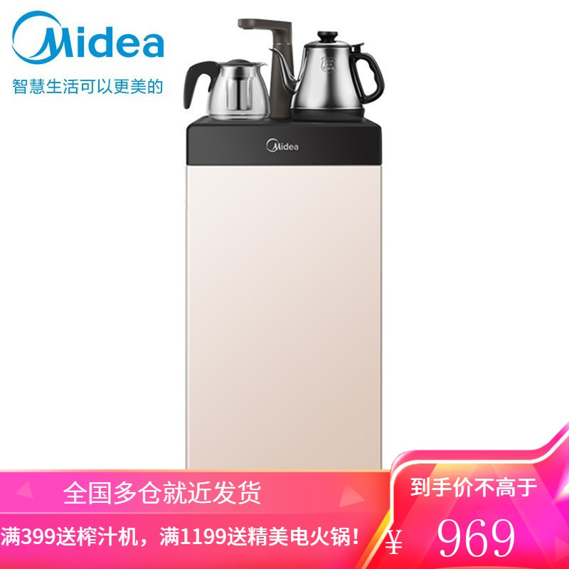 美的(Midea)茶吧机家用饮水机下置式家用桶装水抽水器全自动上水饮水柜饮茶机 茶语轻奢安享型