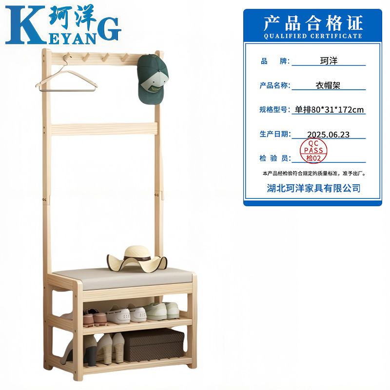 珂洋 衣帽架 单排80*31*172cm 个高清大图