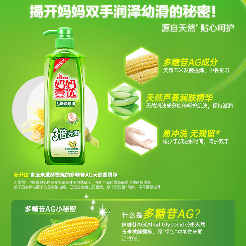 威露士(Walch)厨卫清洁套装ZS354高清大图