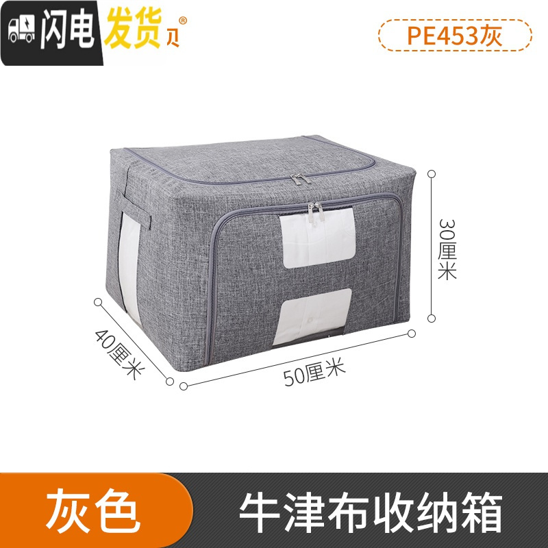 三维工匠衣服收纳箱布艺整理箱牛津布被子收纳袋玩具储物箱子衣柜收纳盒 灰色牛津布收纳箱大号1个