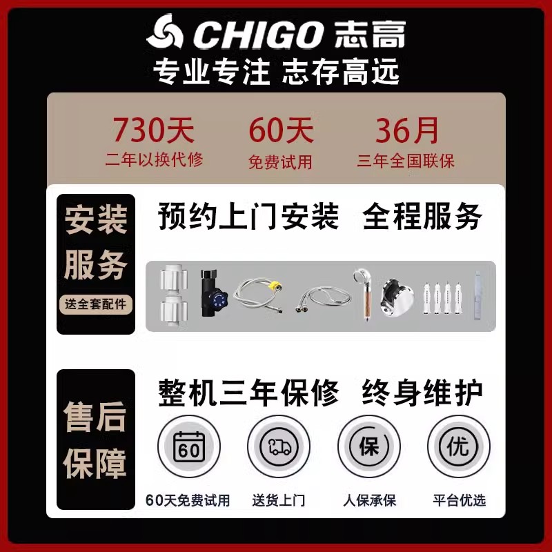 志高变频恒温即热式电热水器家用快速过水热卫生间速热式小型洗澡玛瑙黑 8000W蜂窝遥控款[升级漏保]高清大图