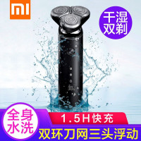 米家 小米电动剃须刀刮胡刀胡须刀 360°浮动三刀头 双层刀片 全身水洗 长续航 S500