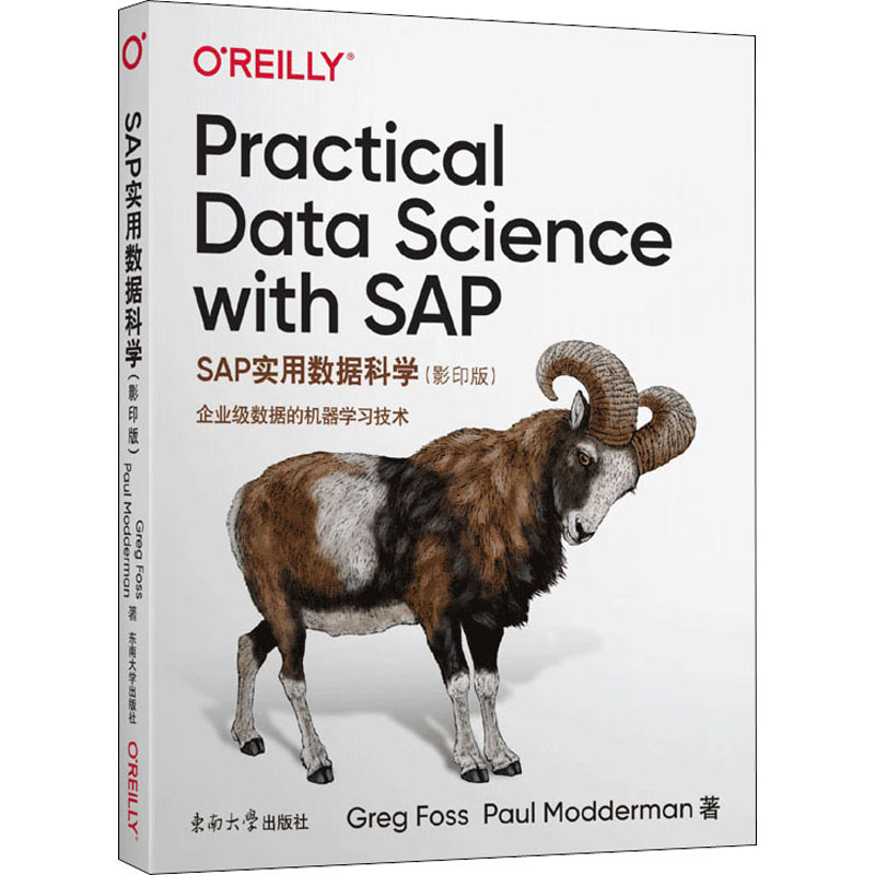 [M]SAP实用数据科学(影印版)-9787564188818高清大图