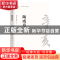 正版 陶成章 胡国枢//钱茂竹 团结出版社 9787512603981 书籍