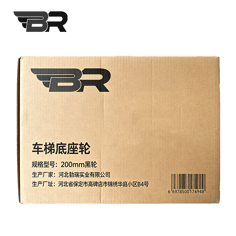 BR 车梯底座轮 200mm黑轮 个高清大图