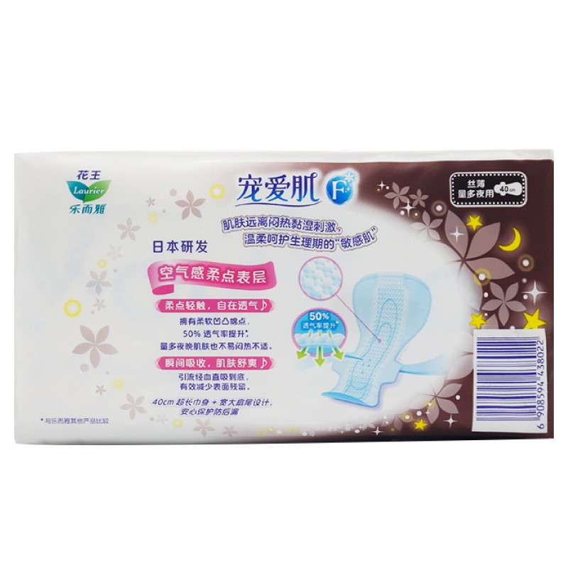 乐而雅宠爱肌丝薄超特长夜用40cm护翼型卫生巾4片