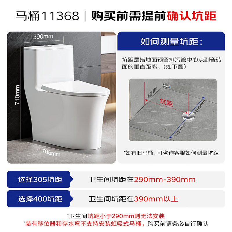 九牧(JOMOO)卫浴马桶家用虹吸式大冲力釉面一键快拆盖板坐便器11368KB高清大图