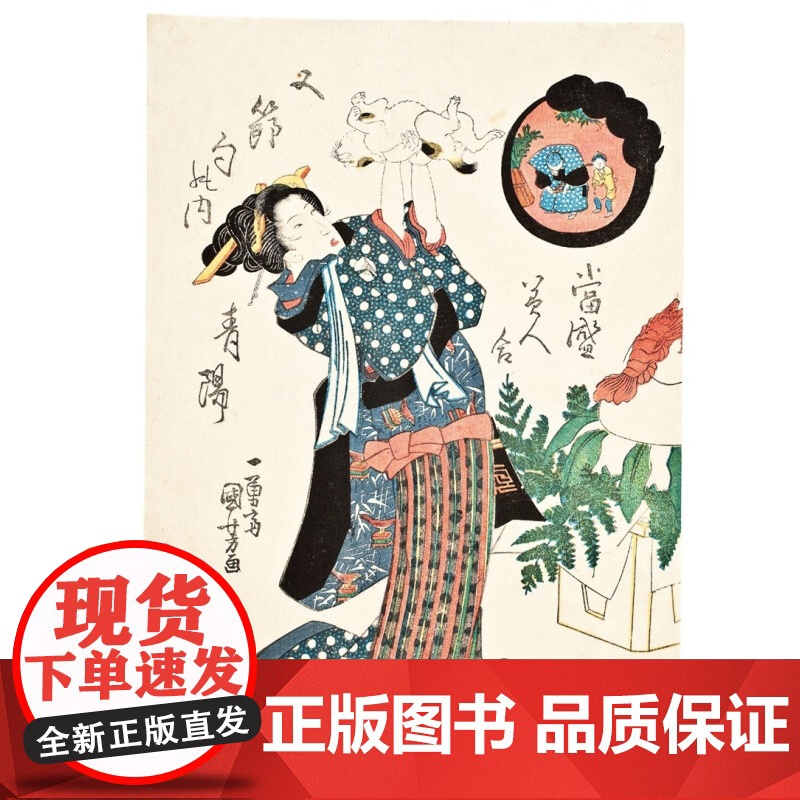猫尊驾到 金子信久 著 文化高清大图