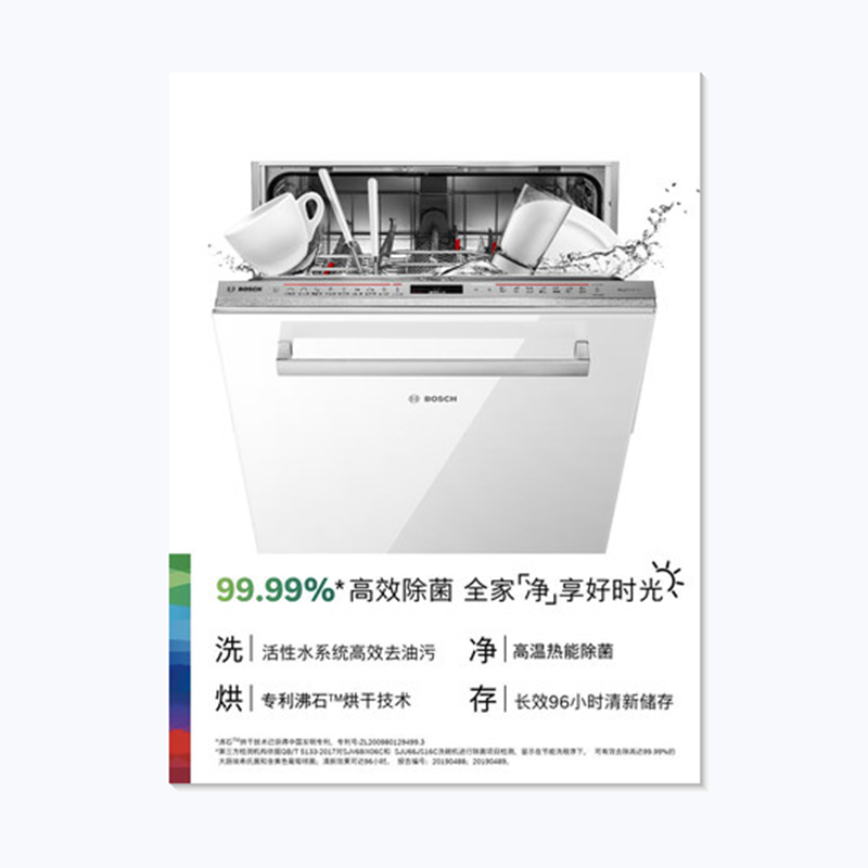 Bosch/博世 家用洗碗机嵌入式除菌沸石烘干大容量12套 SJV68IX06C