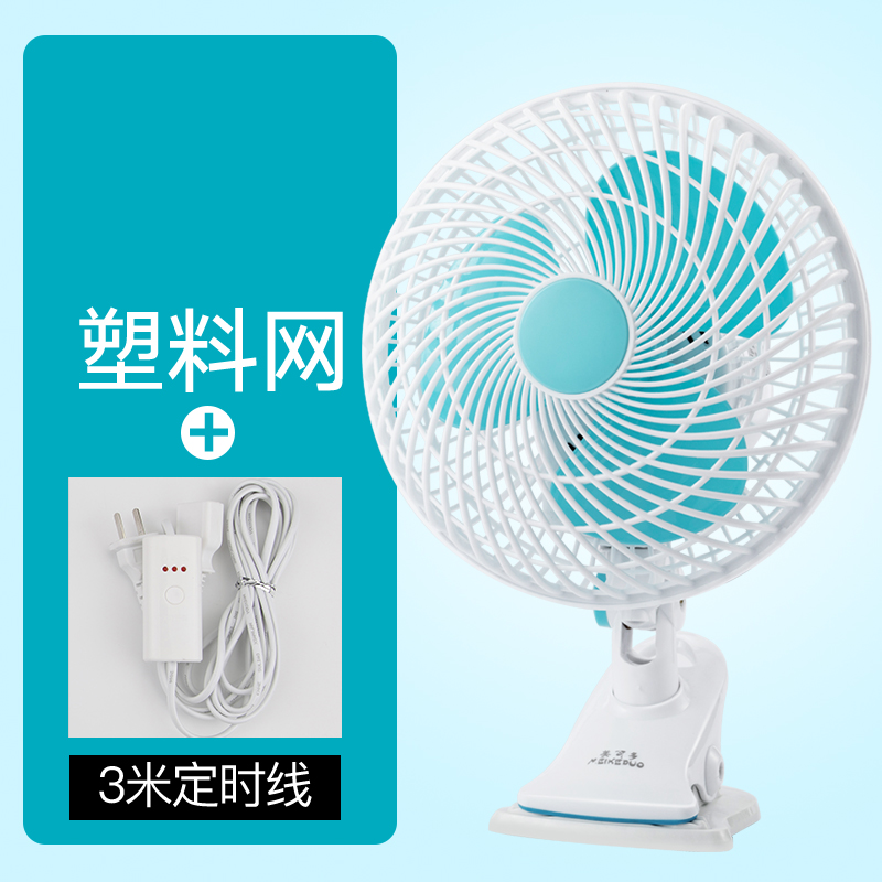 电风扇迷你学生宿舍床上小风扇床头静音台式夹扇桌面夹式小型电扇1 螺旋塑料网+3米定时线_电源直充