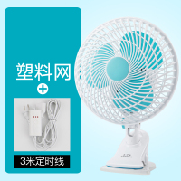 电风扇迷你学生宿舍床上小风扇床头静音台式夹扇桌面夹式小型电扇1 螺旋塑料网+3米定时线_电源直充